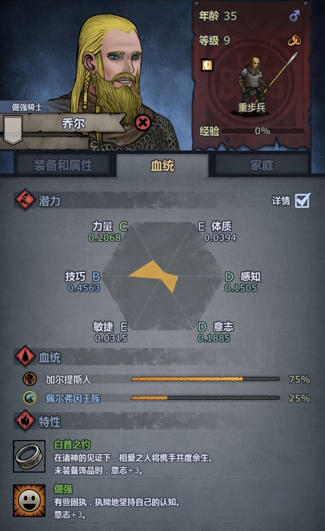 噢,没见过25血这样的属性 3
