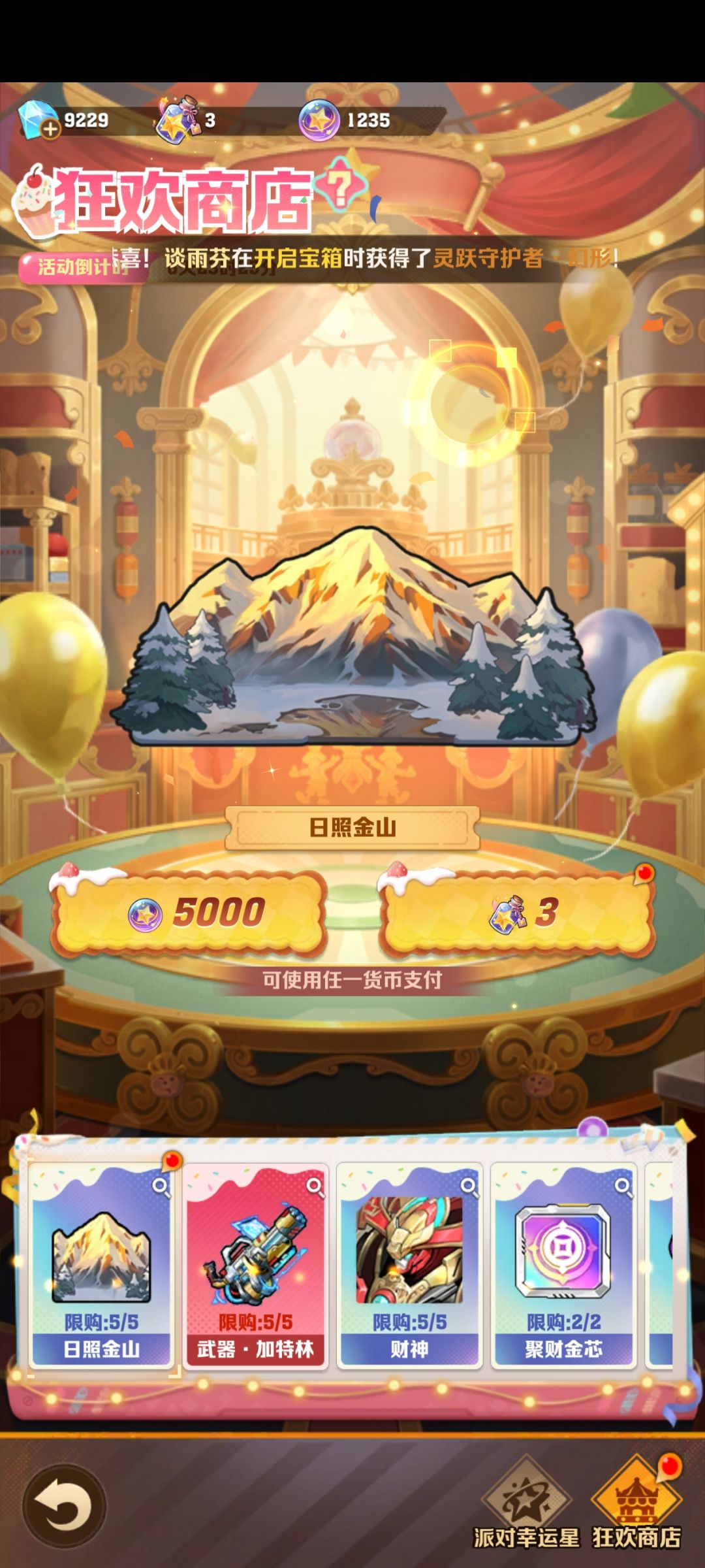 终于到我一次 2