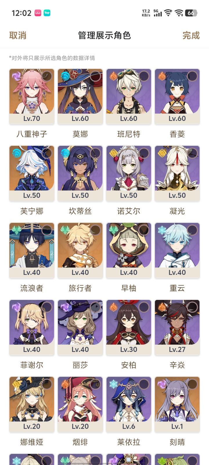 回归，这号还能玩吗？我真是稻妻退坑的[表情_捂脸哭]不能玩我就重生当屯屯鼠，打死不抽截图