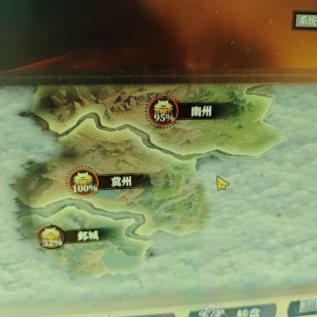 求攻略这个幽州地图任务道具在哪 3