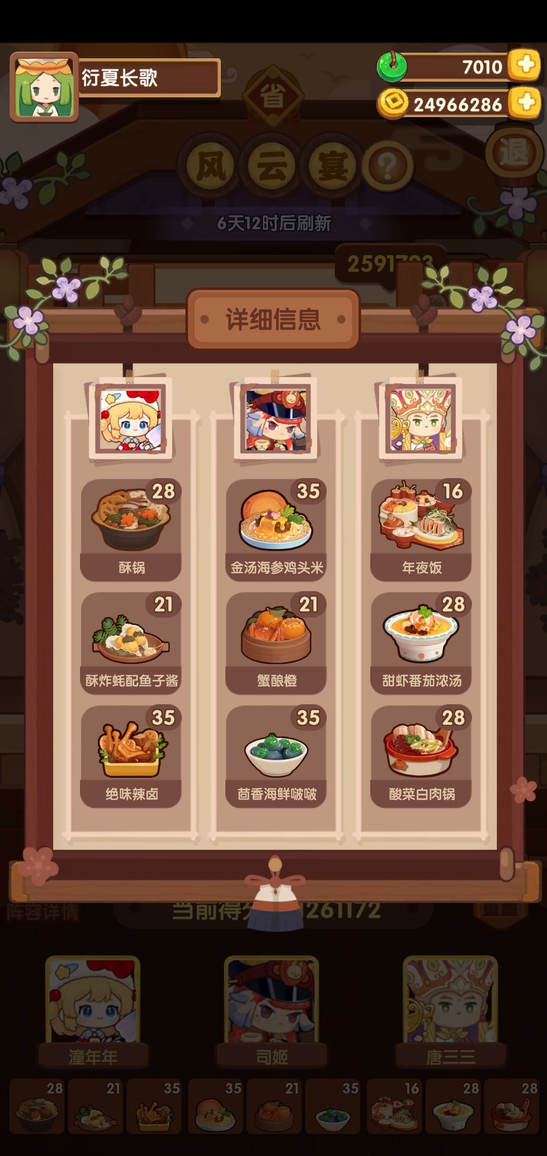 胡+铁满档
抄的大佬作业截图