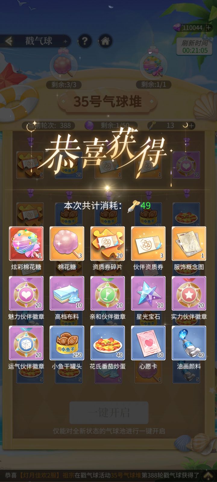 太过分了,呜呜呜截图