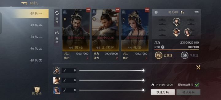 武将置换体力bug截图