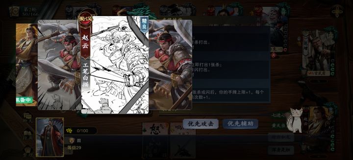 还有彩蛋?截图