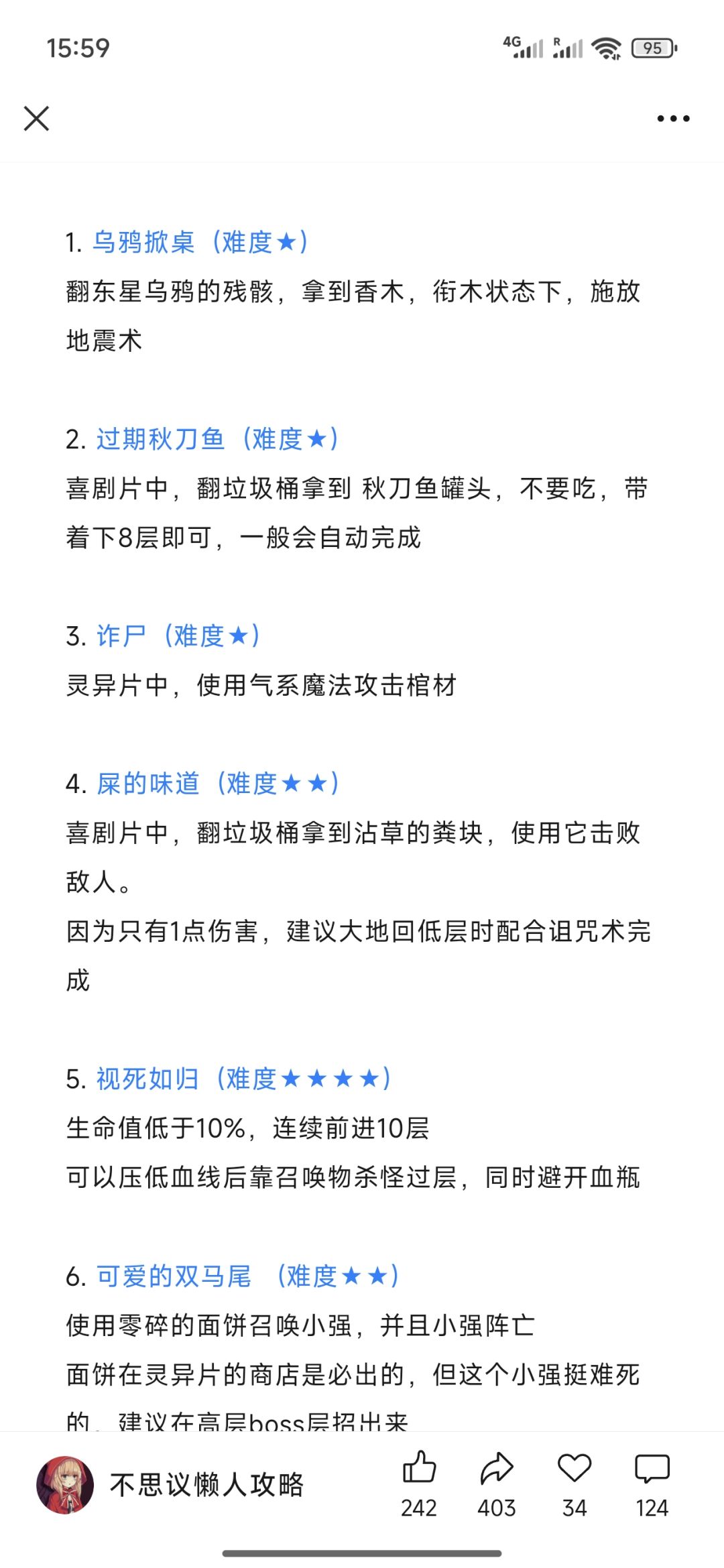 这个名场名是真吓人 2