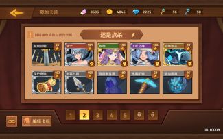 卡组推荐第五期