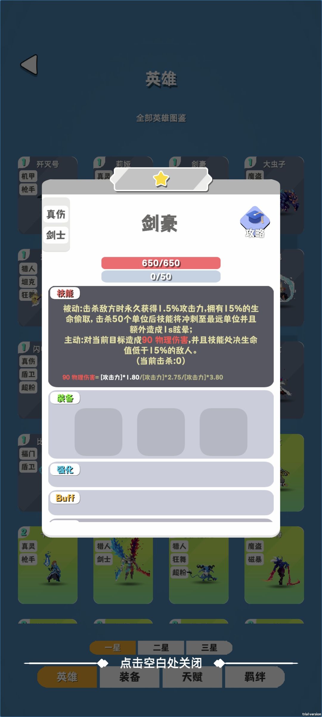玩腻了老套路,跟我来打开新思路吧 3
