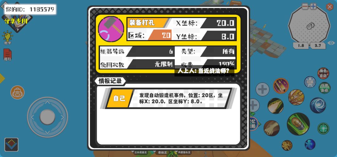 事件分享 1
