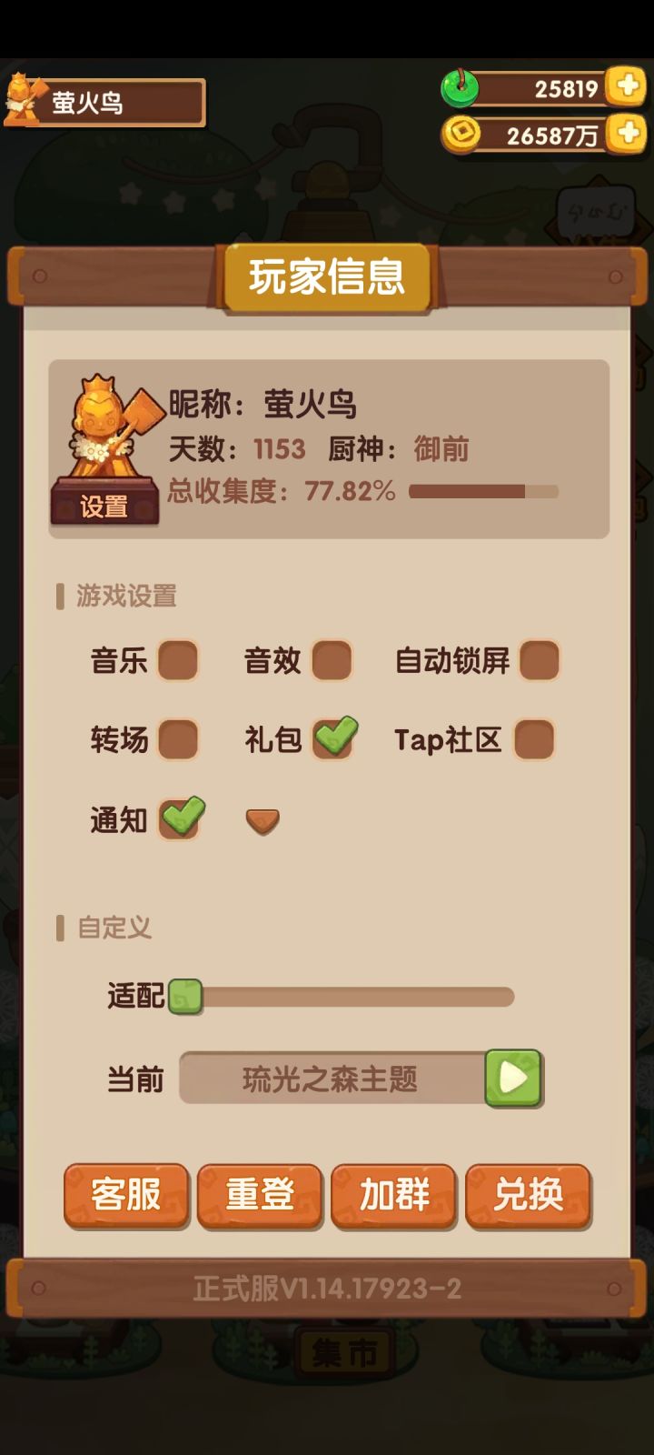 梦醒,累了,走了,有缘江湖再见(不送号)截图