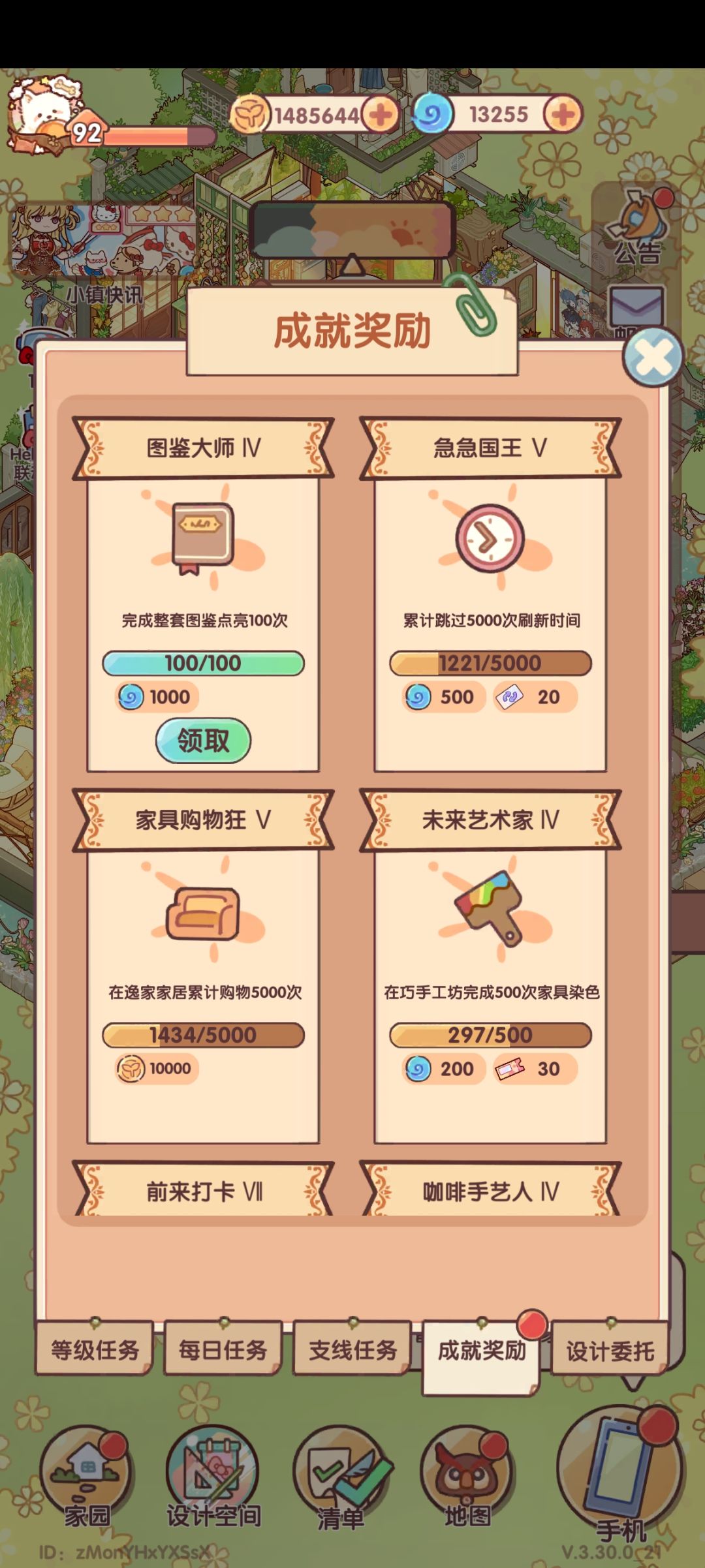 终于集齐啦 2