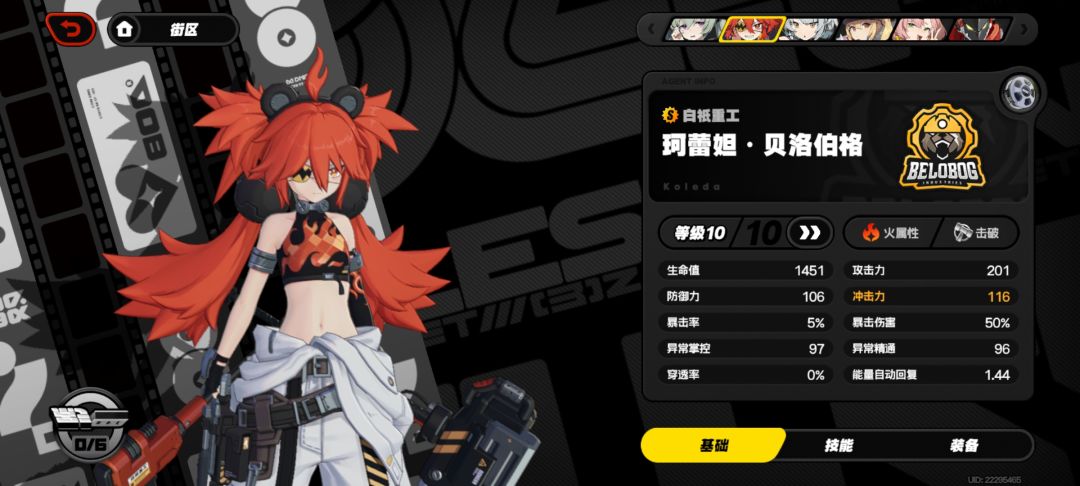 绝区零,开服配队建议 3