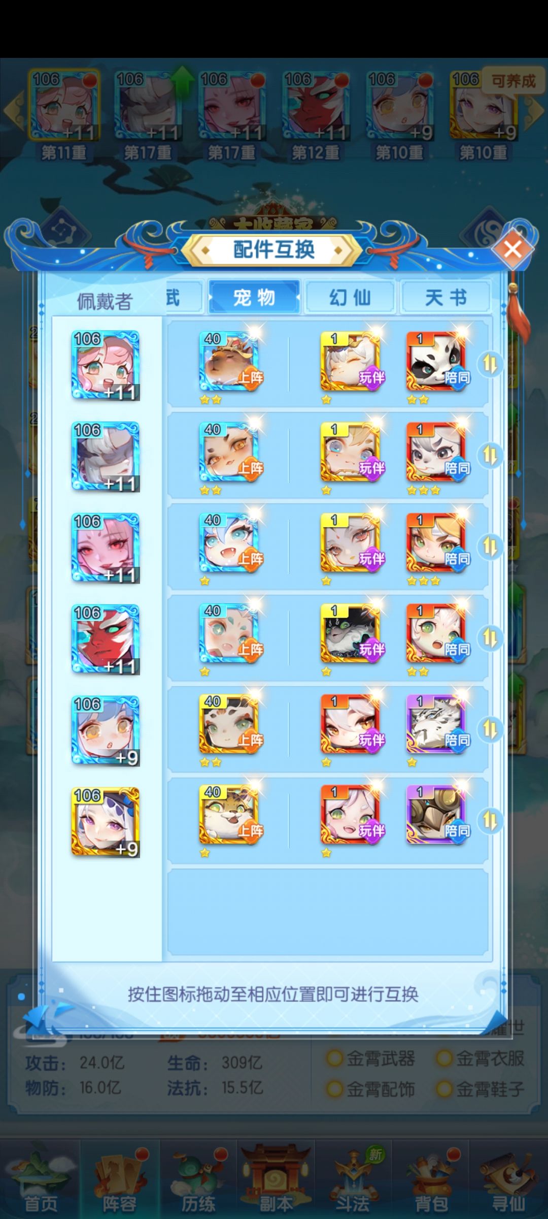能调吗 2
