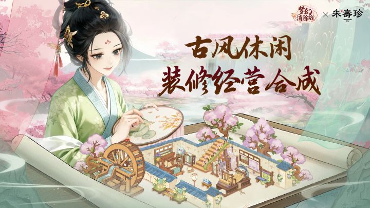 古风模拟经营+重生复仇大女主！女性向装修合成，休闲剧情两手抓截图