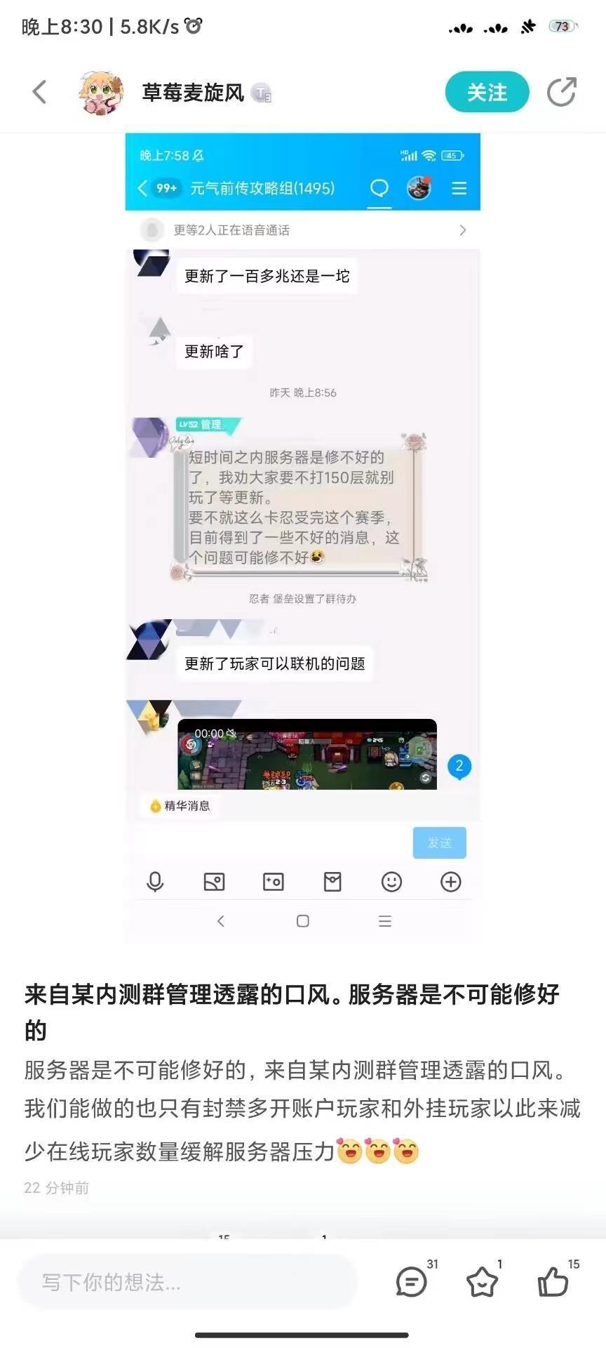 不要乱传,三人成虎 1