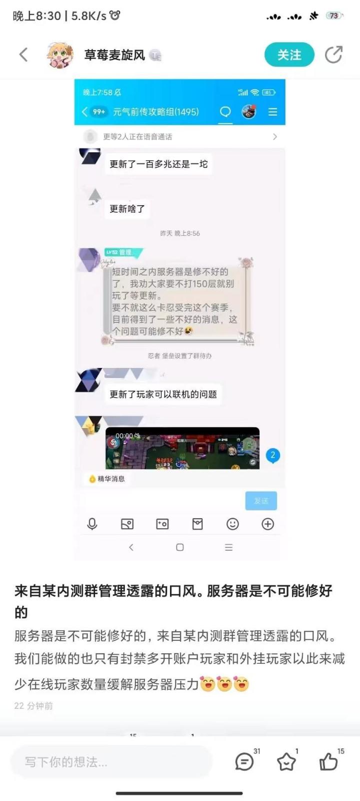 不要乱传,三人成虎截图