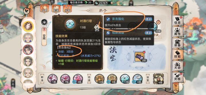 对酒提伤小知识，截图