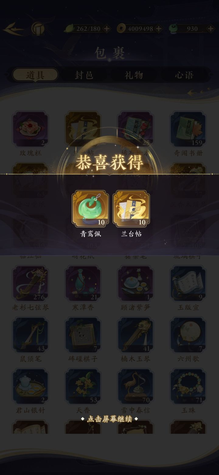 啊？？？这玩意儿真能出十连抽？？？截图