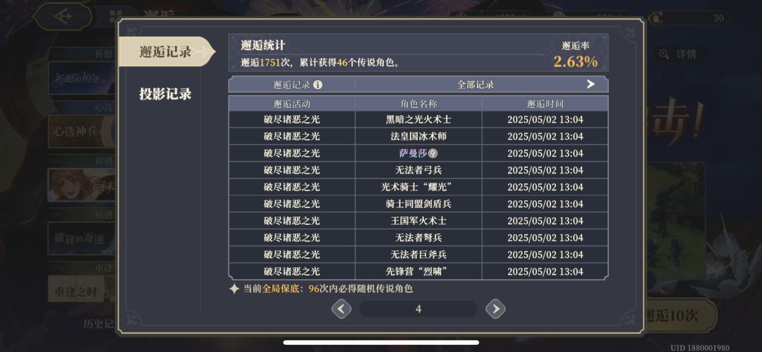 啊这…最近这爆率 4