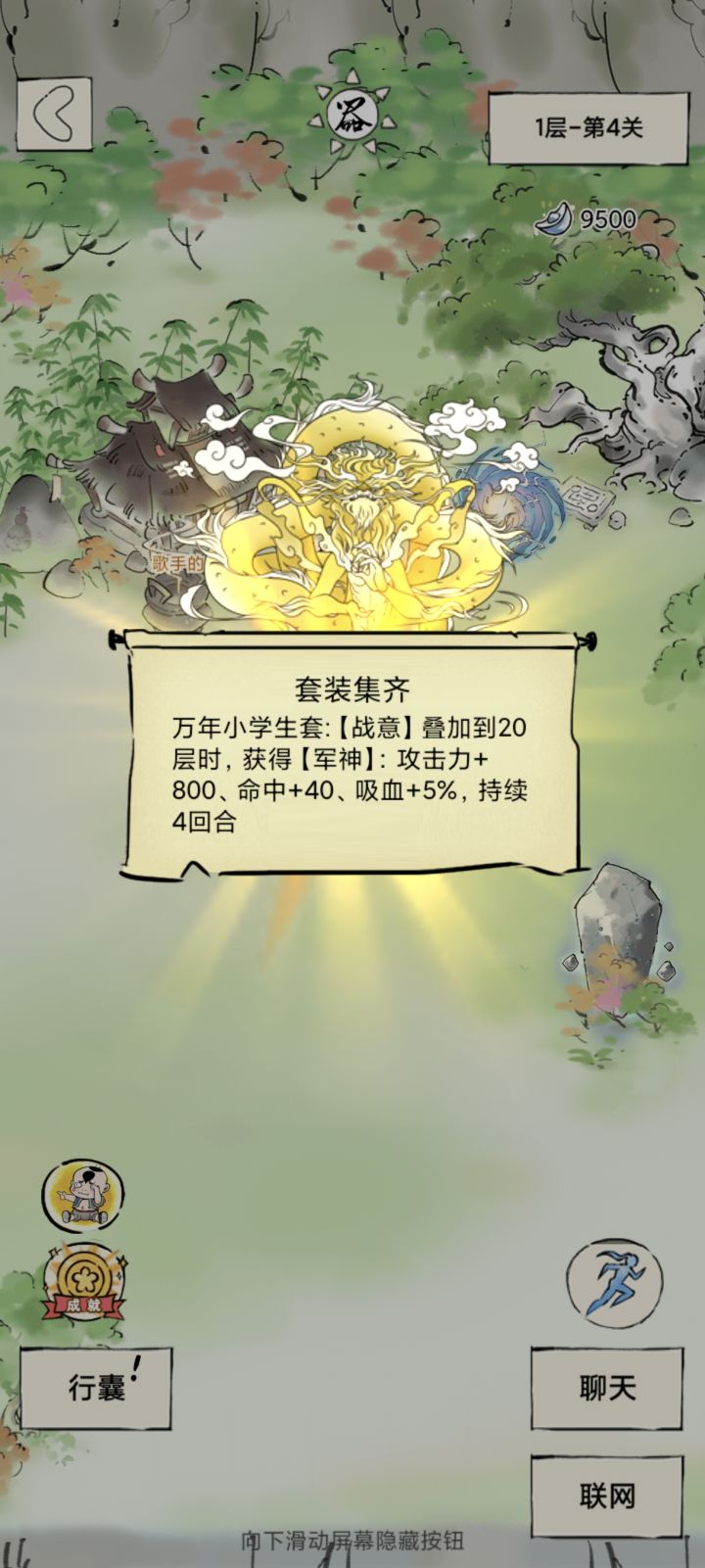 4层小学生截图