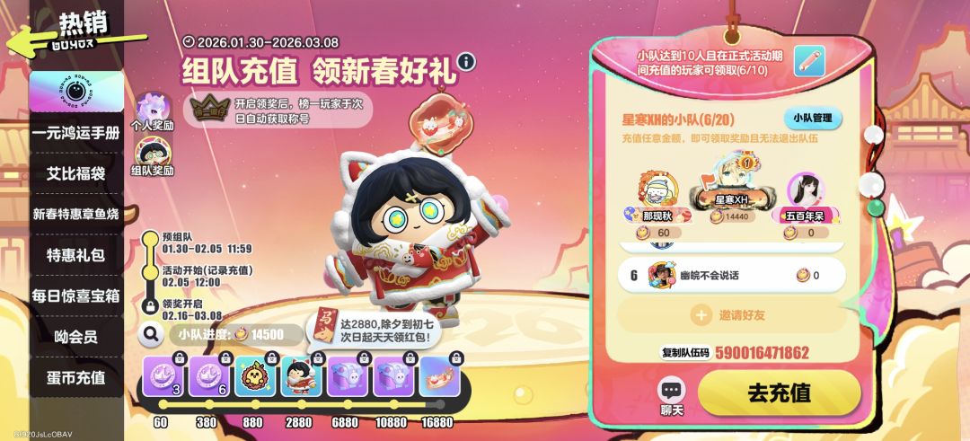 还有没有组队的? 1