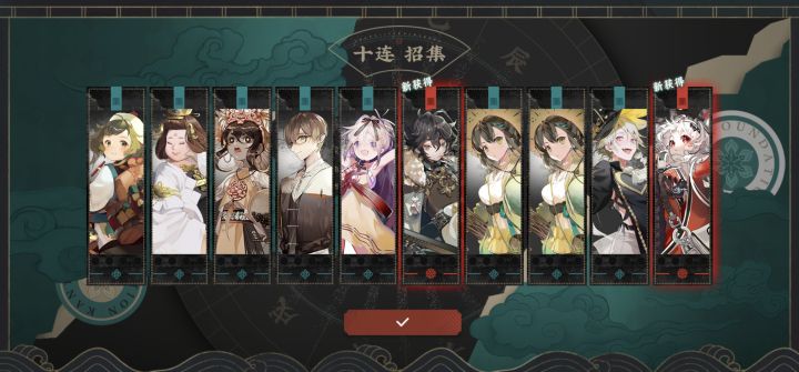 保底双红记录一下截图