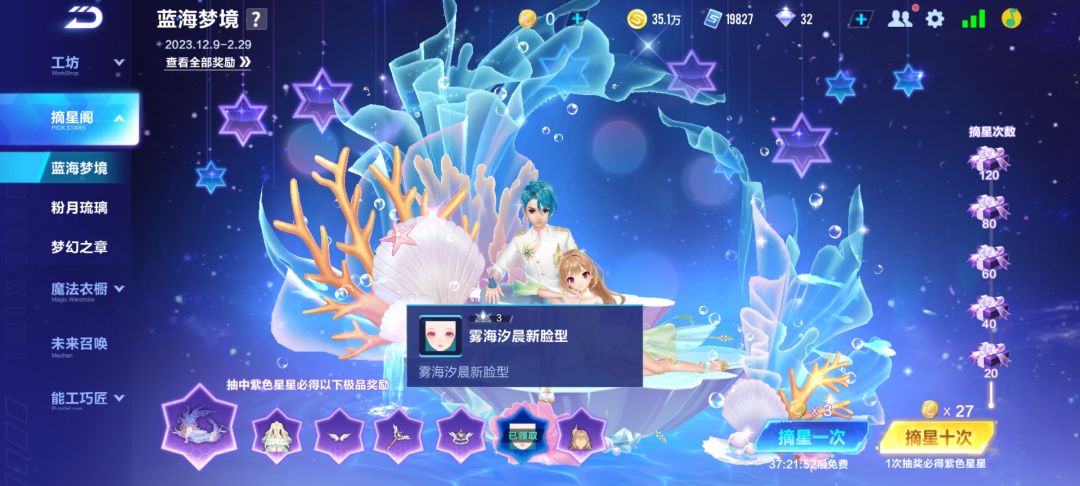 头一次看见魅力0的新脸型 1