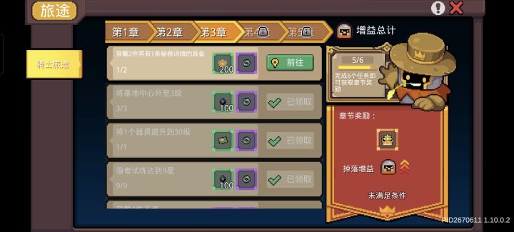 这个任务是啥呀截图