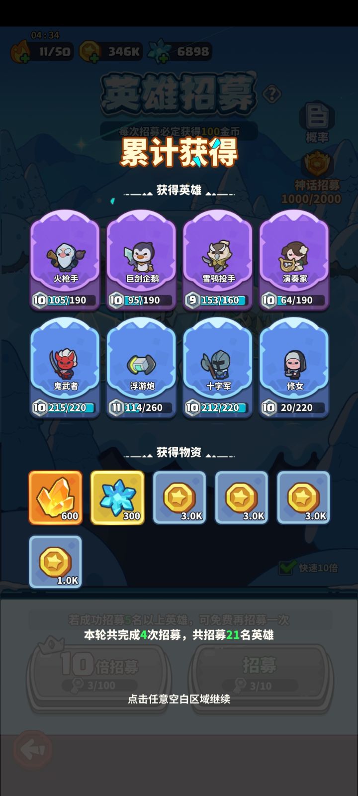 震惊截图
