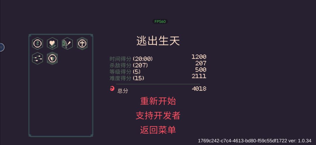 和平主义怎么完成不了啊? 2