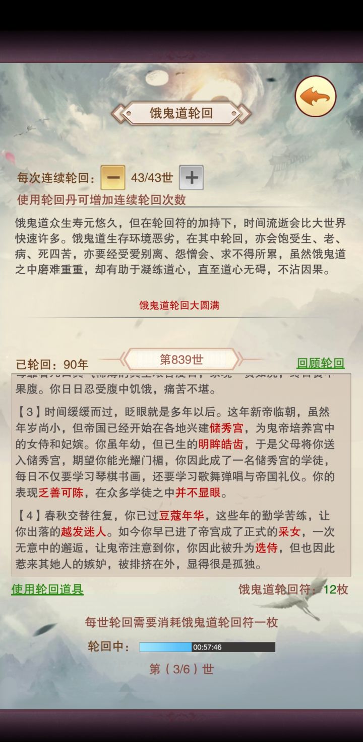 记录一下，839世开始走帝王路截图