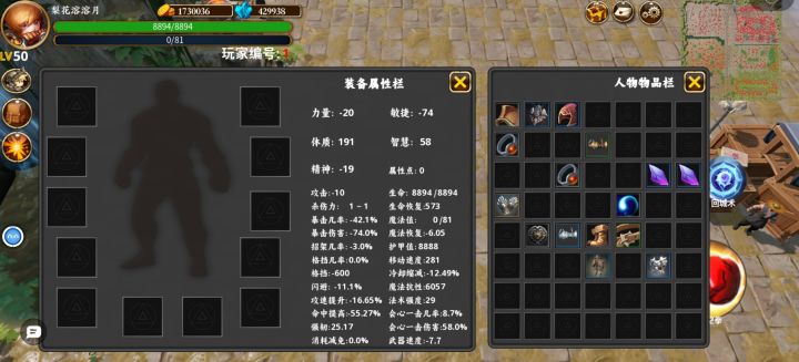 笑死，属性都是负的截图