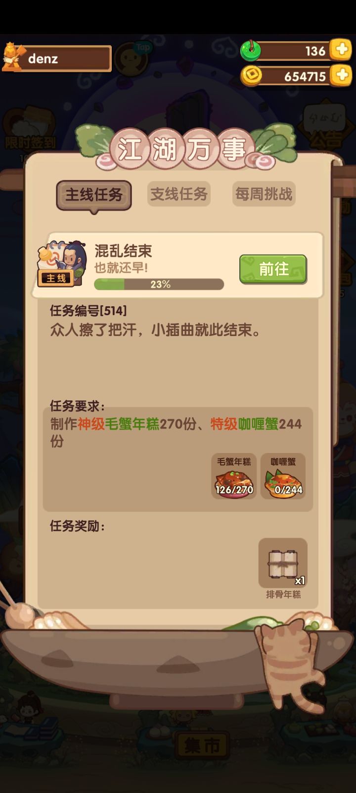 为什么主线任务菜会在轮换池……截图