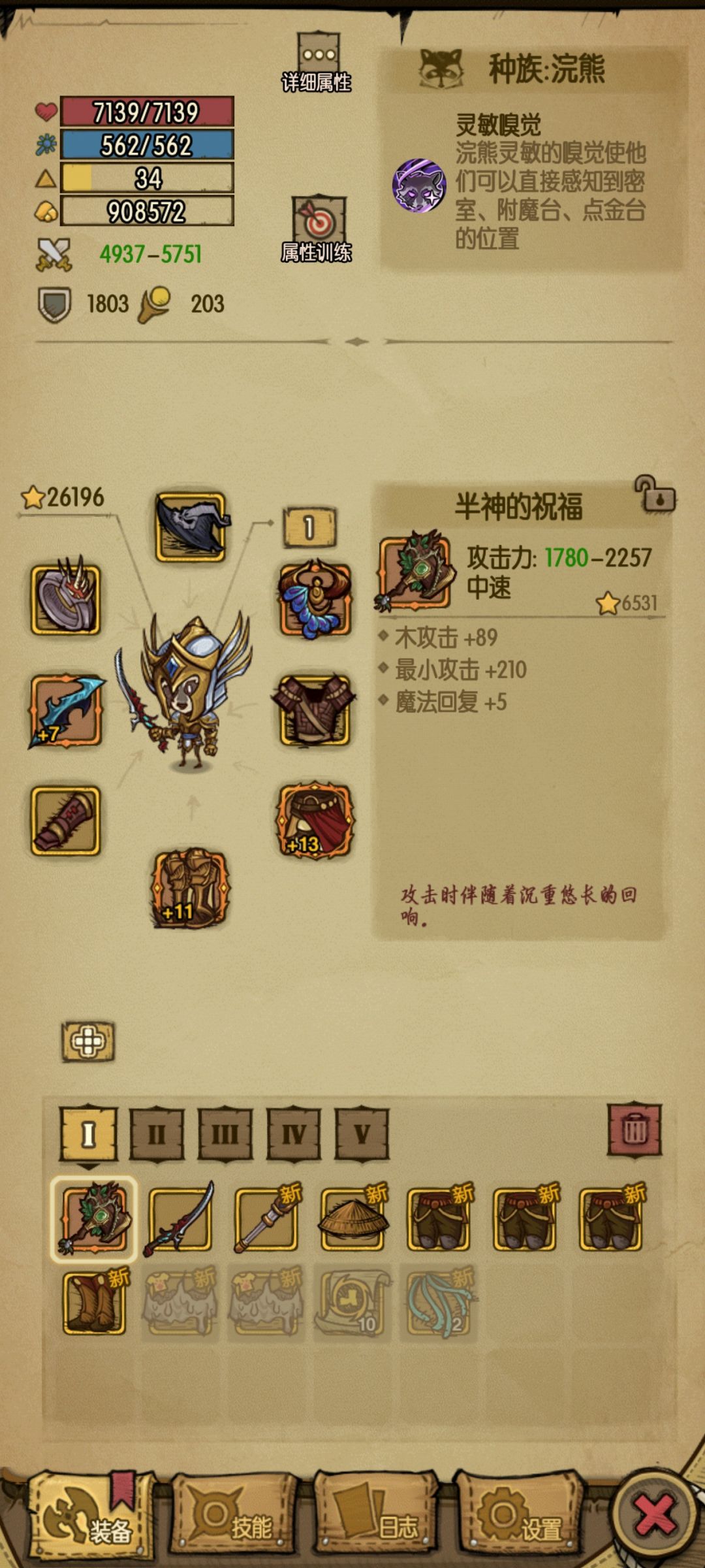 为啥放不进去 2