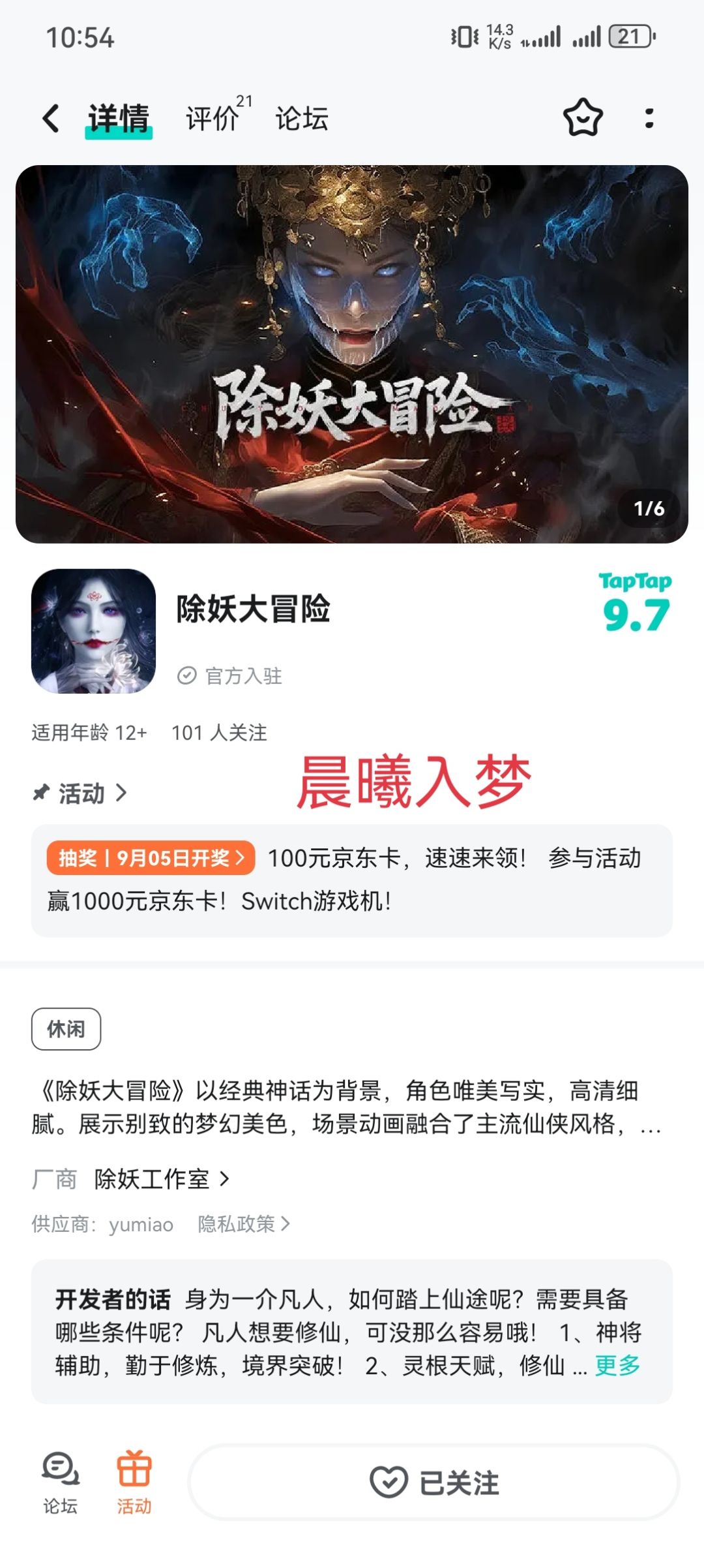 TapTap
