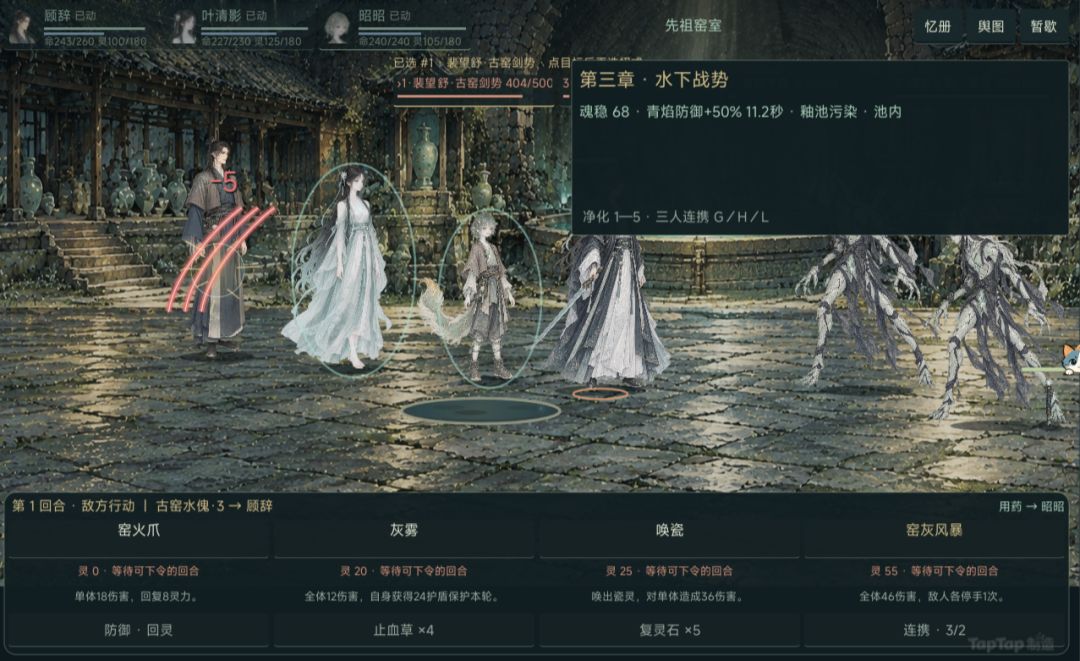 《青瓷照影》开发者日志5——嗒啦啦罢工 4