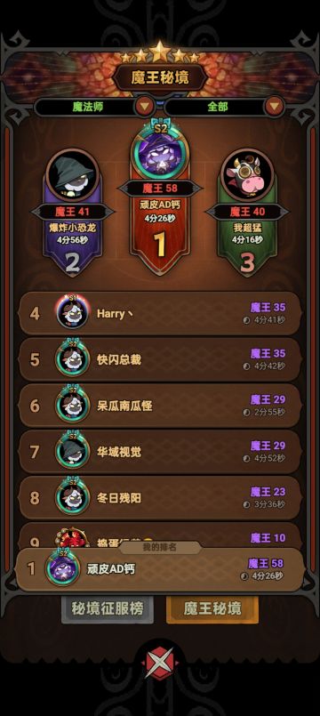 冰陨石冲层攻略