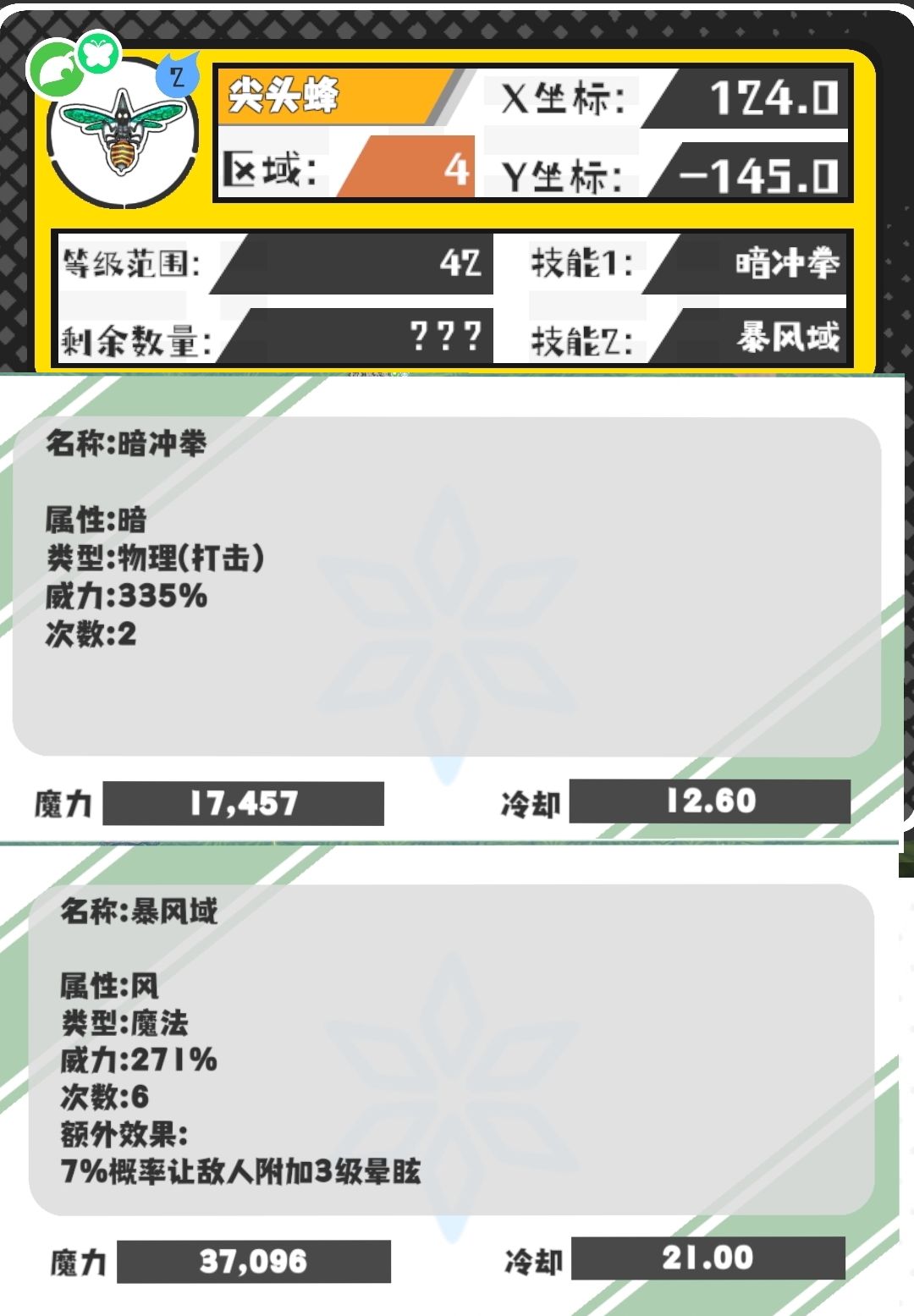 今日份技能和野王 6