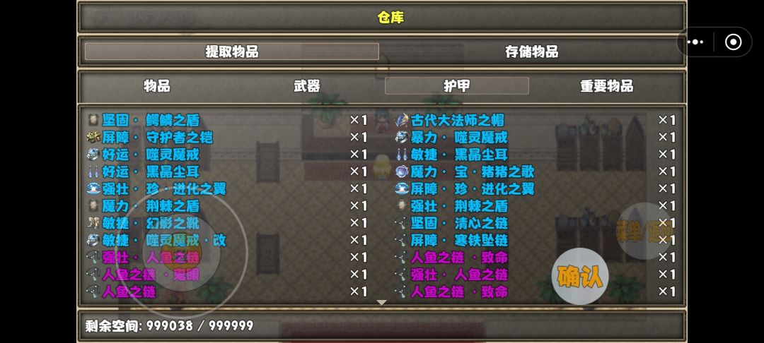 仓库是不是有Bug? 3