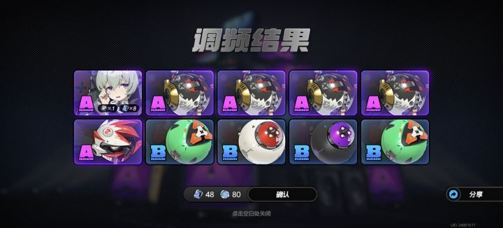 挑战十连最多紫截图