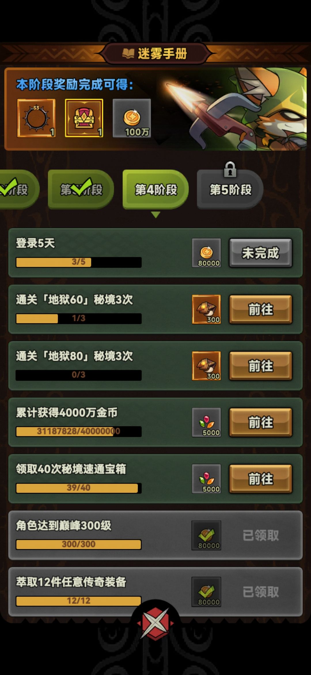 第三天，法师射线转毒普攻54到71 2