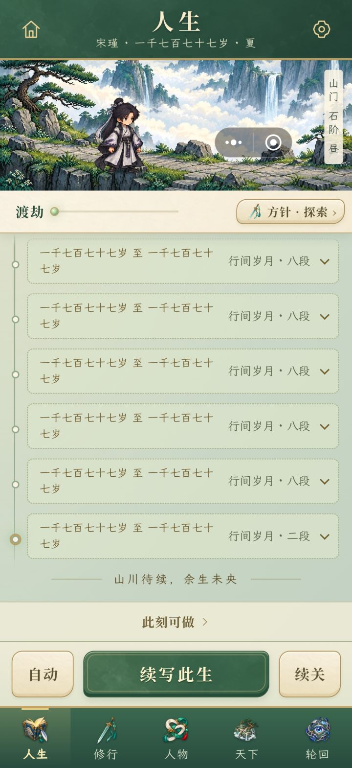 快结局了卡我我是真的服气截图