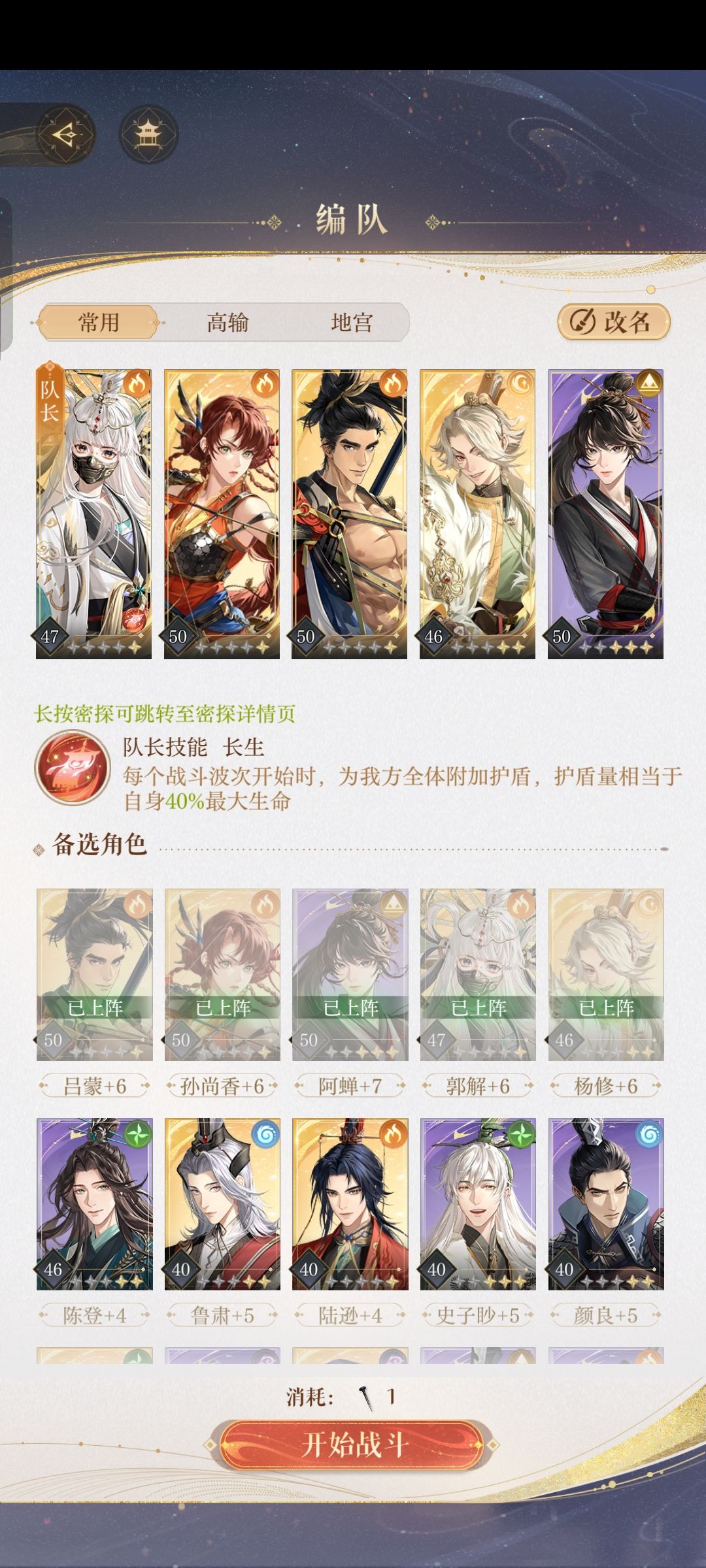 无粲 无奶过『燃犀照夜 ‖ 残垣』强盗头目 2