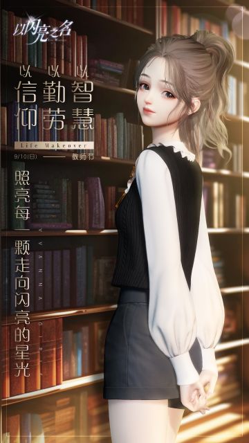 桃李不言，下自成蹊。教师节快乐！