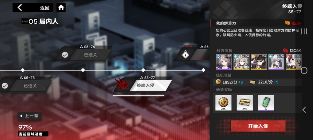 脸黑怪大狮子全歪吃的一百次额外保底,求改进配队 3