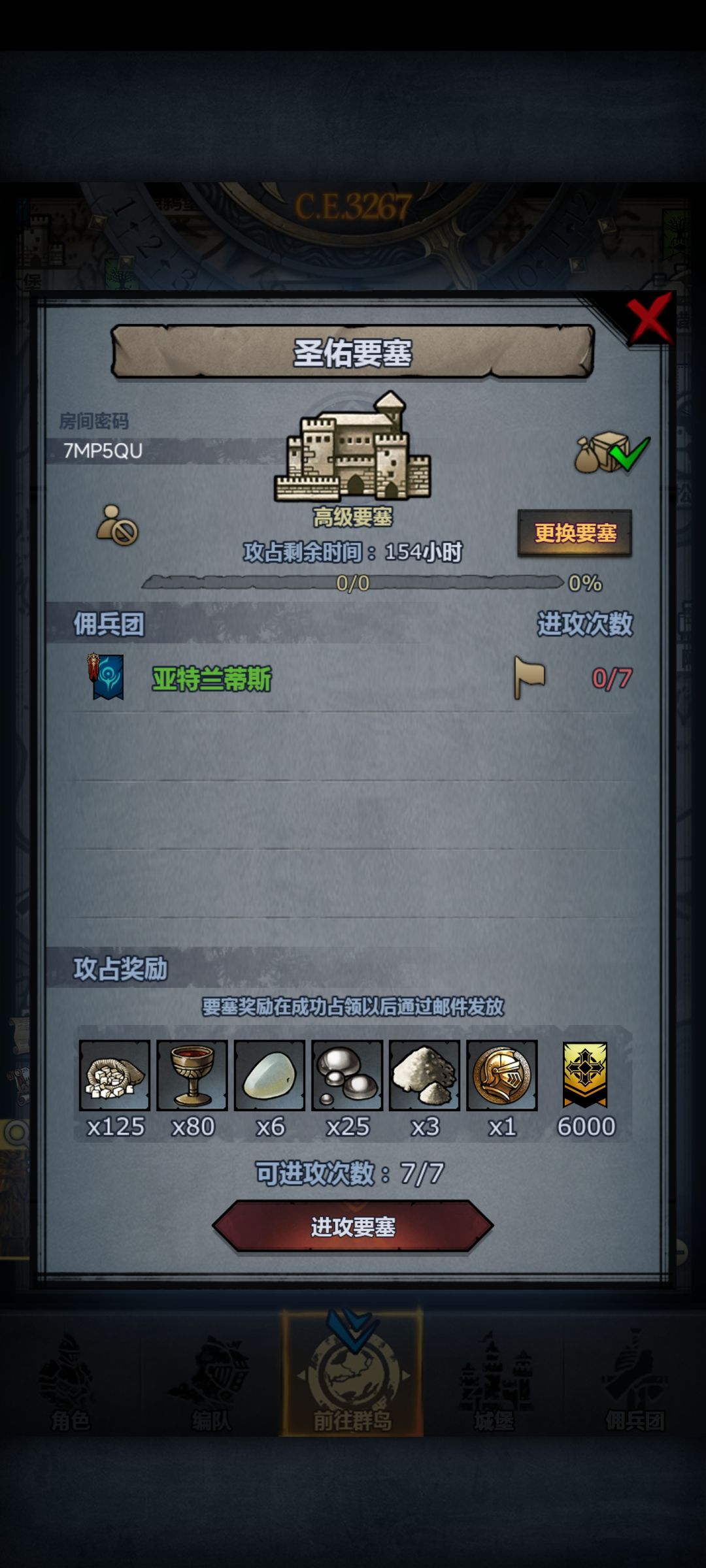 还有一件事 3