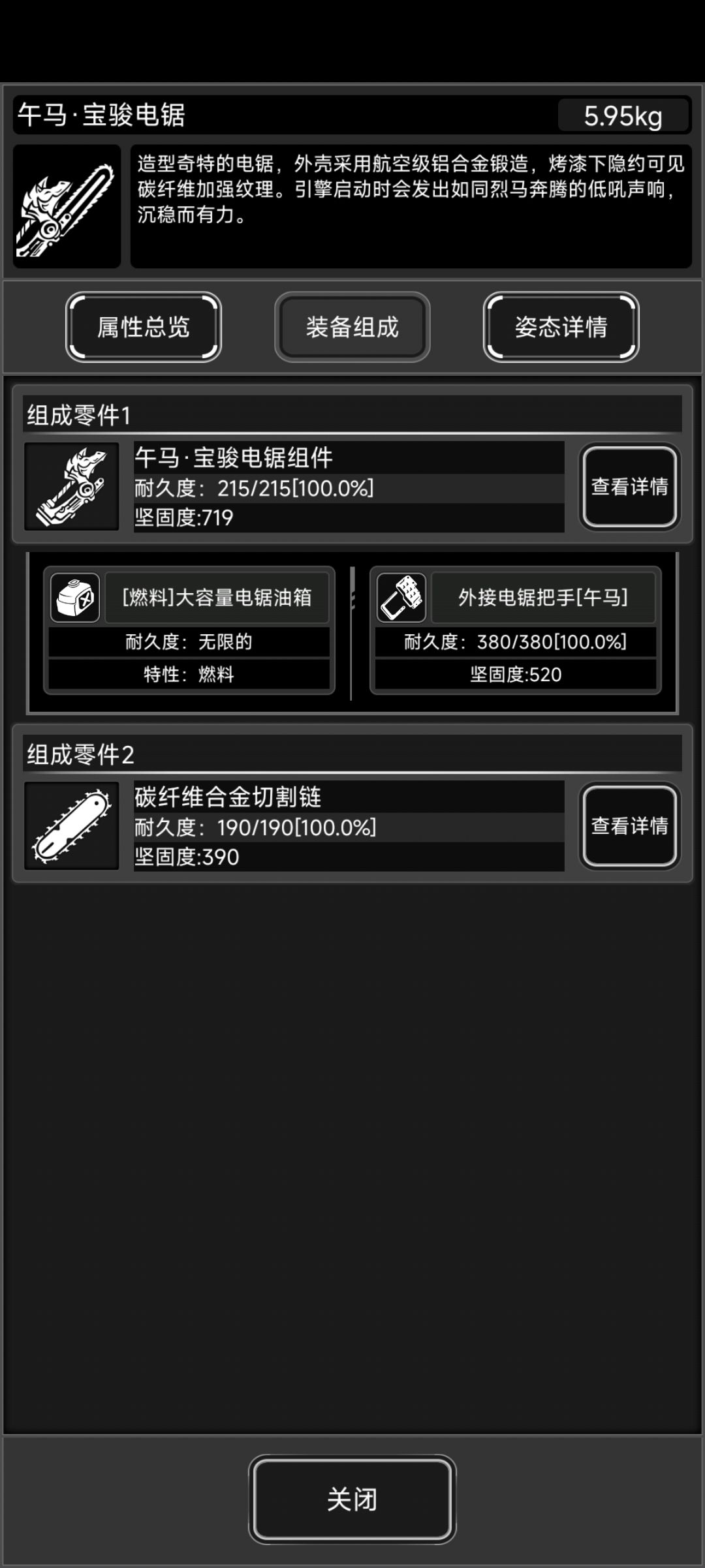 教你如何取出被吞掉的马电锯把手 2