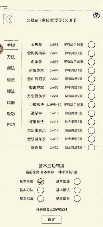 半步三百万真元躺床真元经验心得