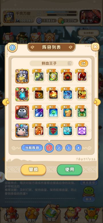 【堡垒顶端】54记录