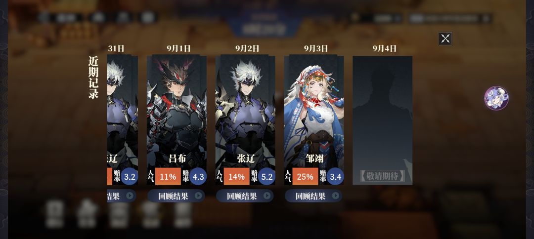 活动压马攻略 1