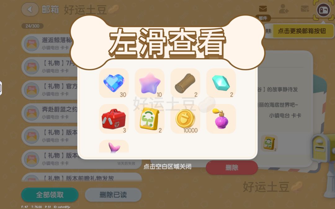 快来领月光水晶“邂逅鲸落秘境” 1